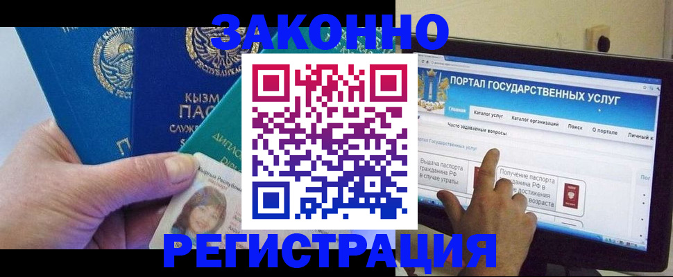 временная регистрация госуслуги в Заринске